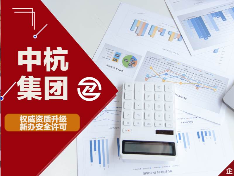 會計(jì)代賬